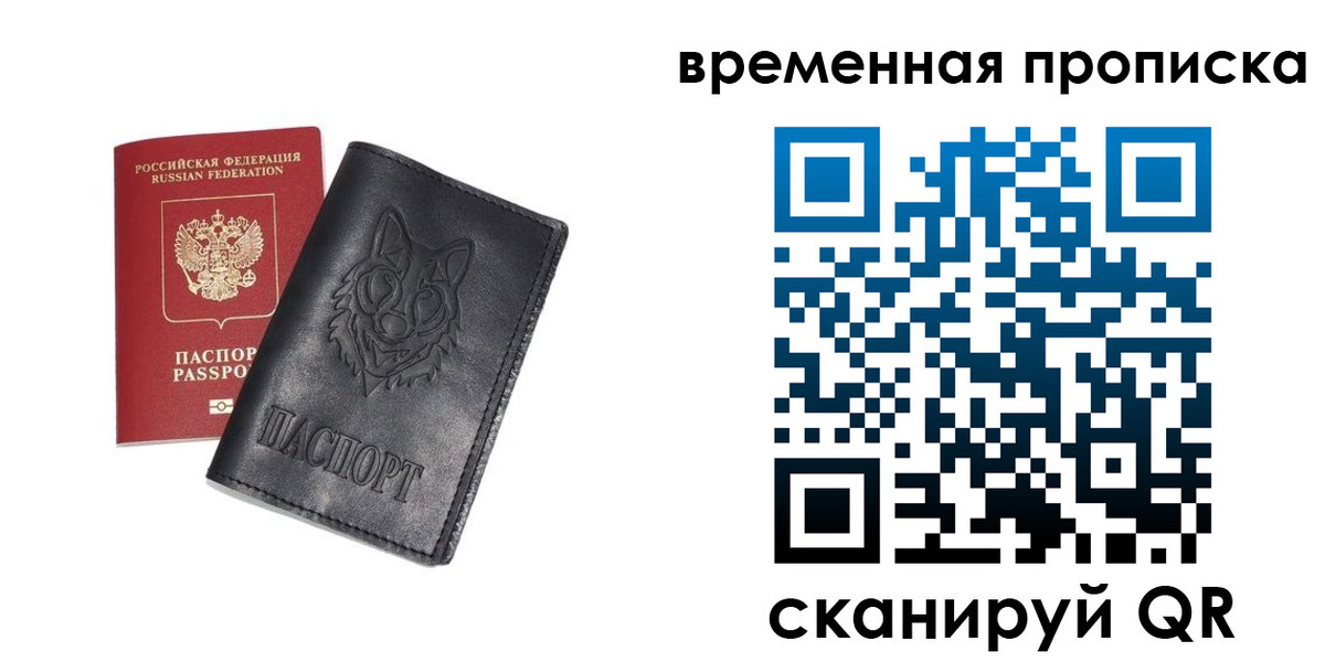 временная регистрация госуслуги в Катайске