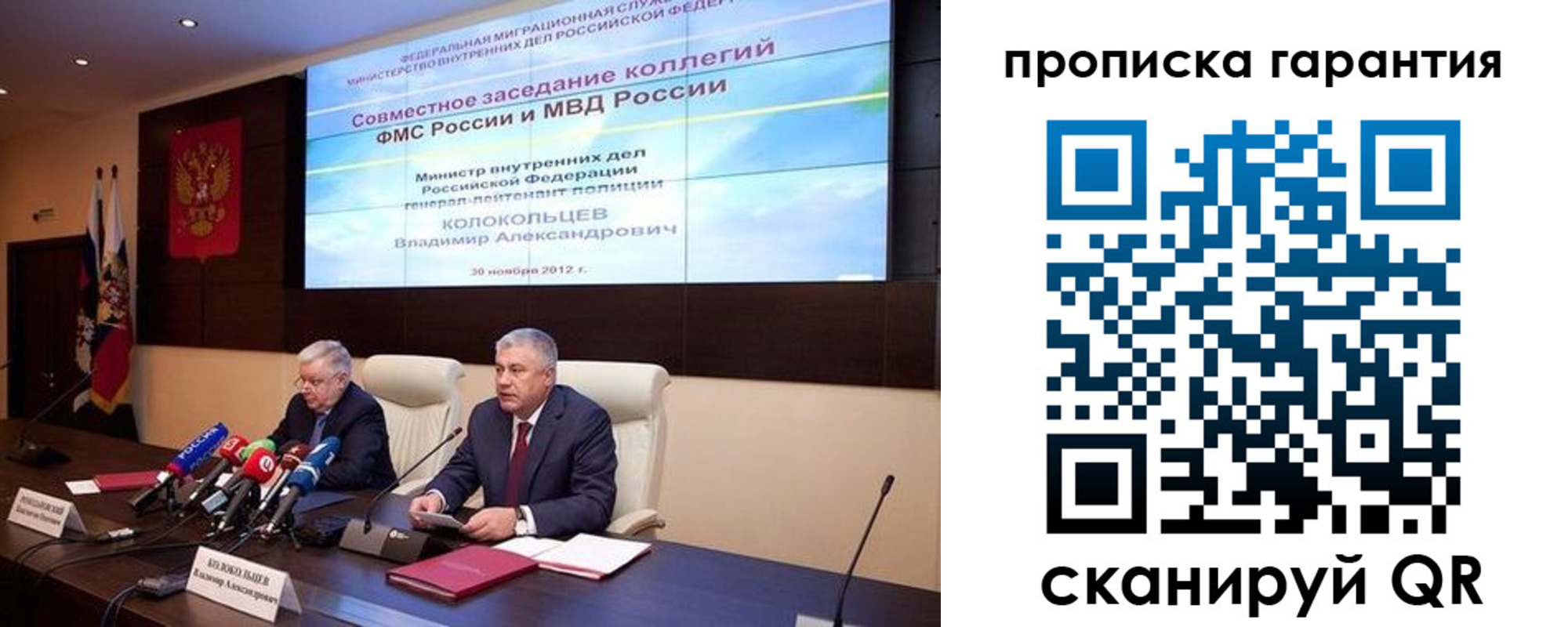 прописка для работы в Катайске