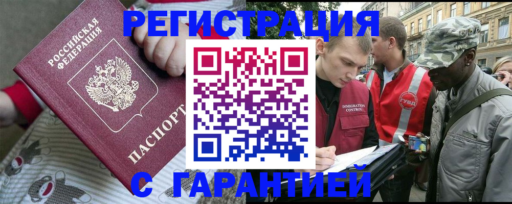 временная регистрация адрес в Катайске