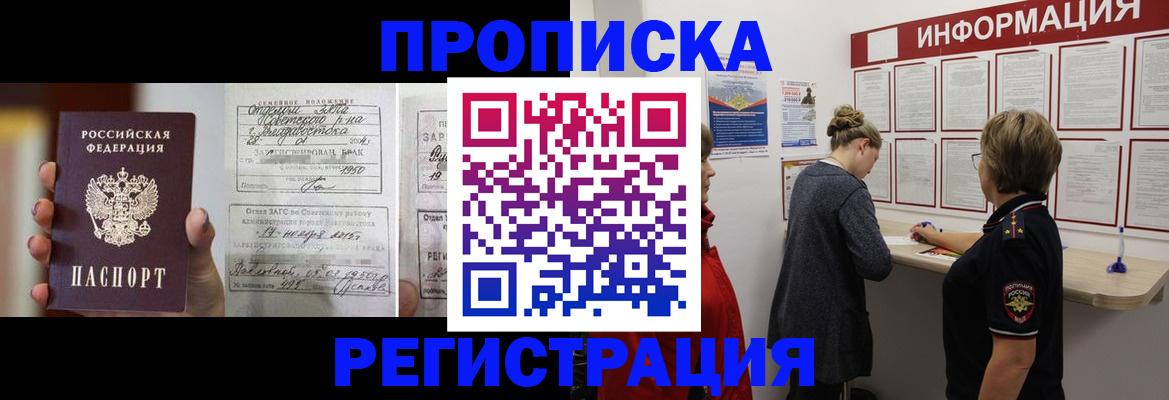 прописка поиск в Катайске