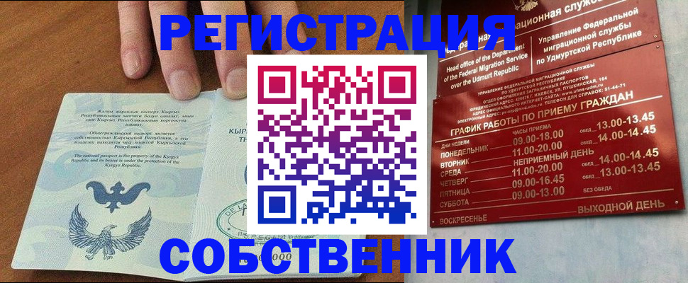 прописка поиск в Катайске