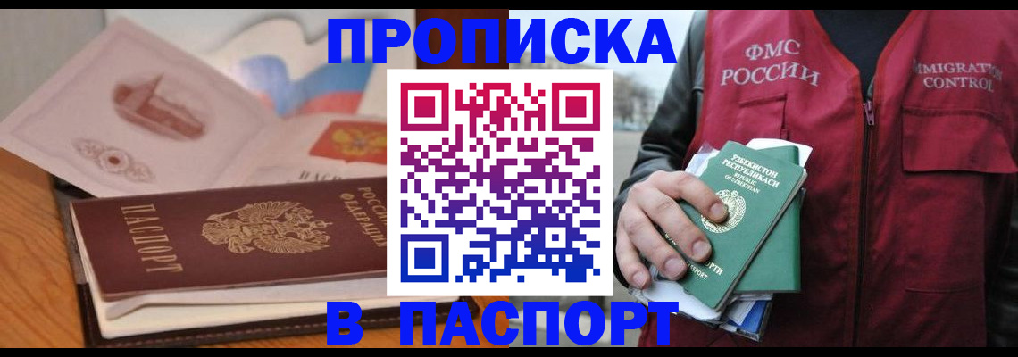 временная регистрация недорого в Катайске