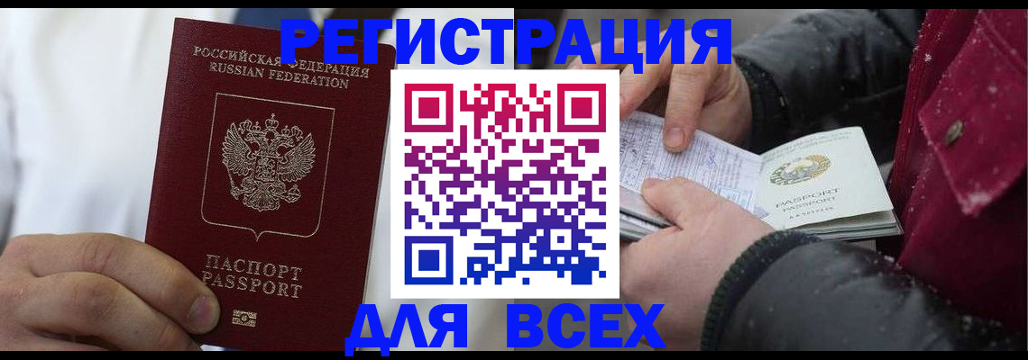 прописка для школы в Катайске