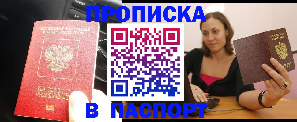 временная регистрация в Катайске