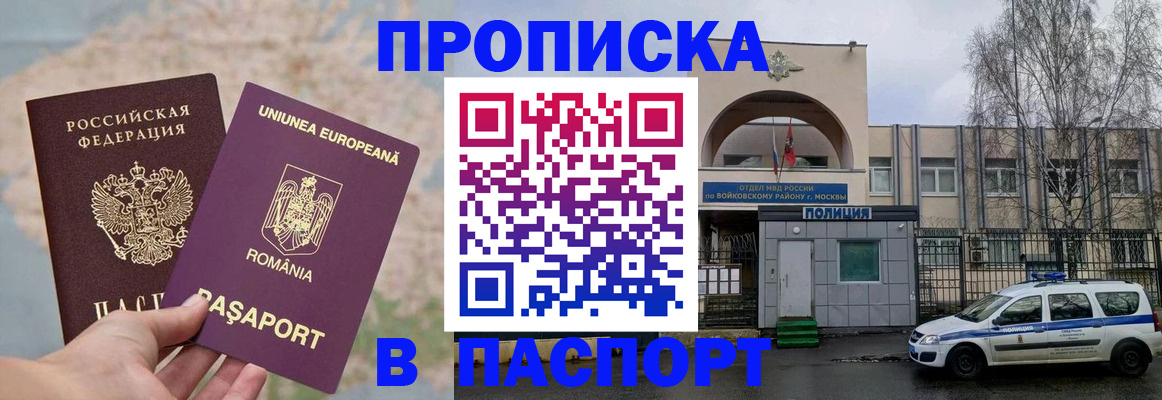 временная регистрация в Катайске