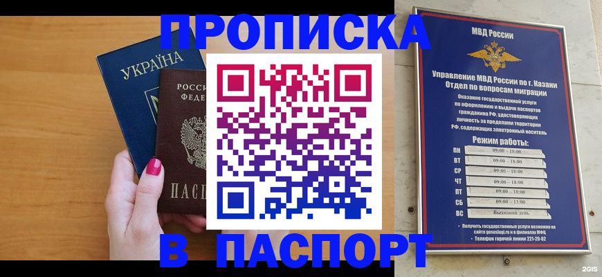 прописка для кредита в Катайске