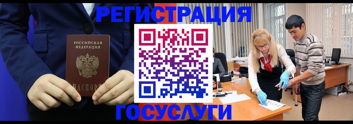 временная регистрация законно в Катайске