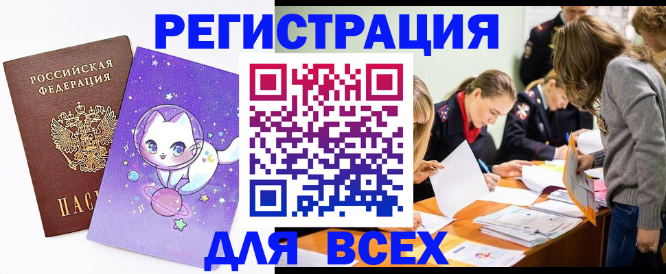 временная регистрация законно в Катайске